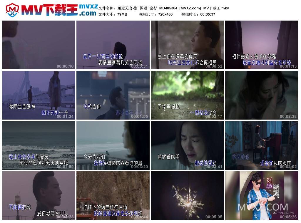 邂逅无言-别_国语_流行_MD405304